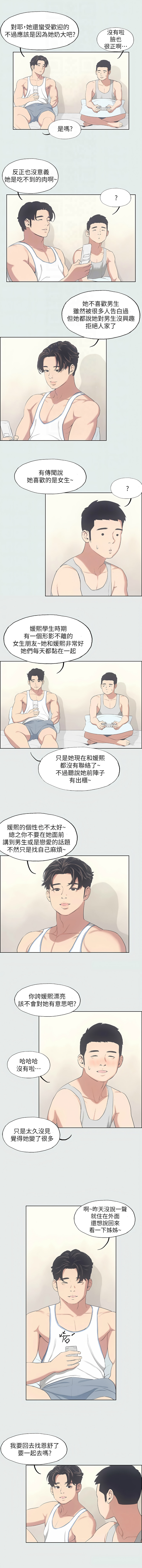 [倂秀氏] 纵夏夜之梦(无码版)  | 縱夏夜之夢(無碼版) 1-24 [Chinese] [Ongoing] page 106 - big breasts webtoon hentai manga - read online free