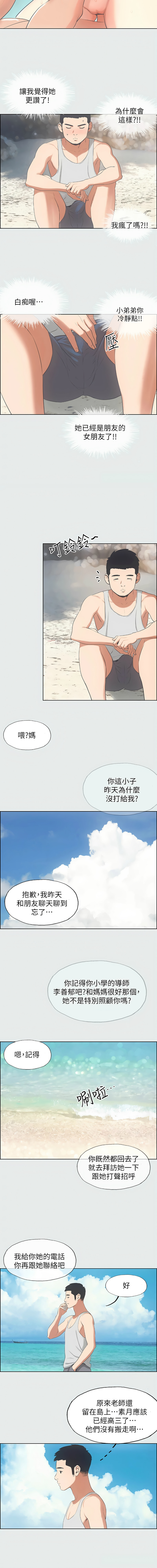 [倂秀氏] 纵夏夜之梦(无码版)  | 縱夏夜之夢(無碼版) 1-24 [Chinese] [Ongoing] page 109 - big breasts webtoon hentai manga - read online free