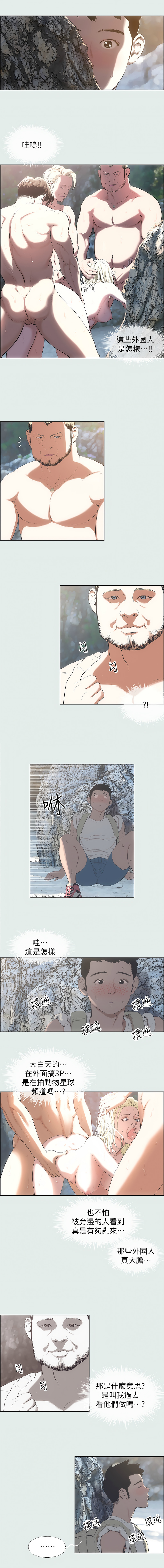 [倂秀氏] 纵夏夜之梦(无码版)  | 縱夏夜之夢(無碼版) 1-24 [Chinese] [Ongoing] page 11 - big breasts webtoon hentai manga - read online free