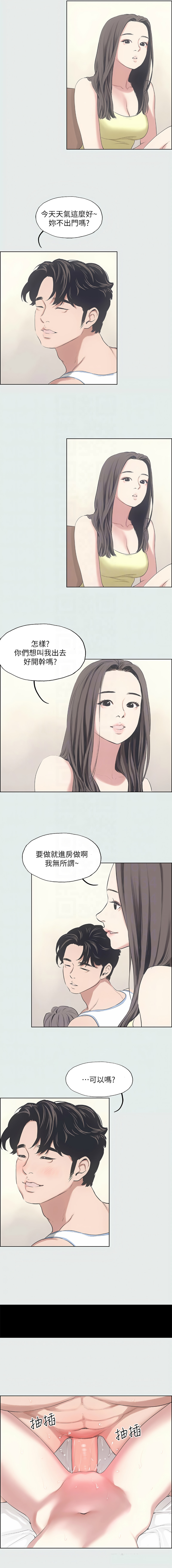 [倂秀氏] 纵夏夜之梦(无码版)  | 縱夏夜之夢(無碼版) 1-24 [Chinese] [Ongoing] - Page 111