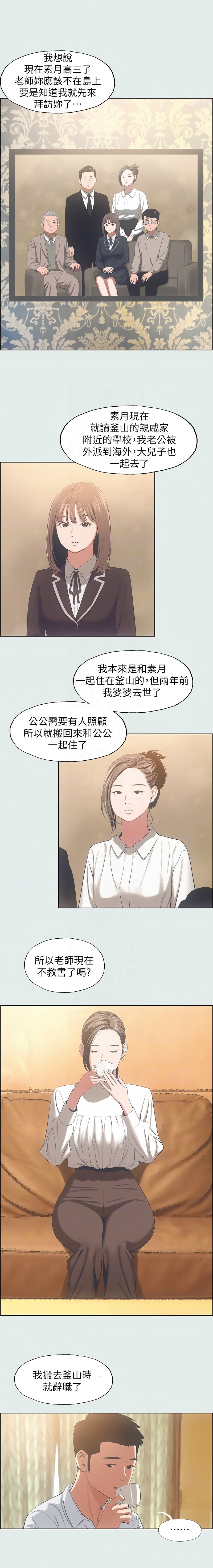 [倂秀氏] 纵夏夜之梦(无码版)  | 縱夏夜之夢(無碼版) 1-24 [Chinese] [Ongoing] - Page 117