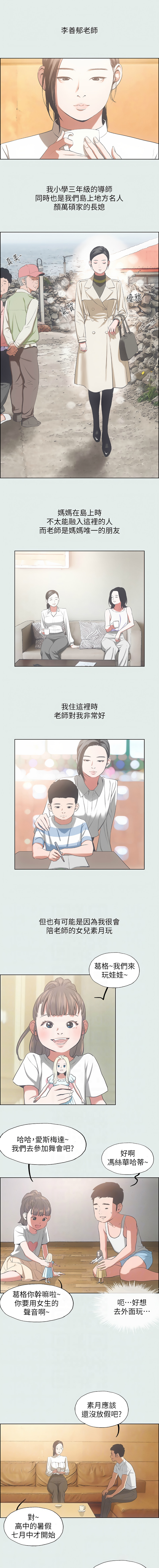 [倂秀氏] 纵夏夜之梦(无码版)  | 縱夏夜之夢(無碼版) 1-24 [Chinese] [Ongoing] page 118 - big breasts webtoon hentai manga - read online free