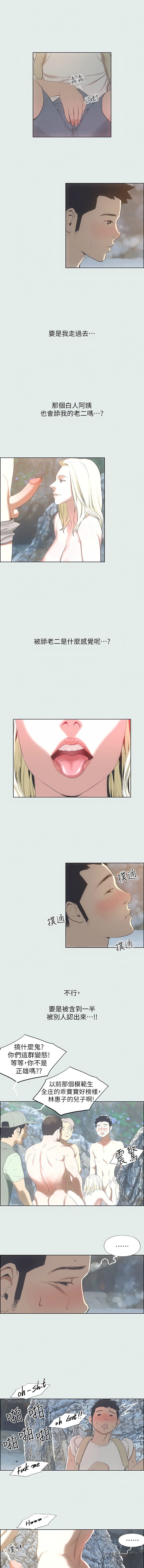 [倂秀氏] 纵夏夜之梦(无码版)  | 縱夏夜之夢(無碼版) 1-24 [Chinese] [Ongoing] page 12 - big breasts webtoon hentai manga - read online free