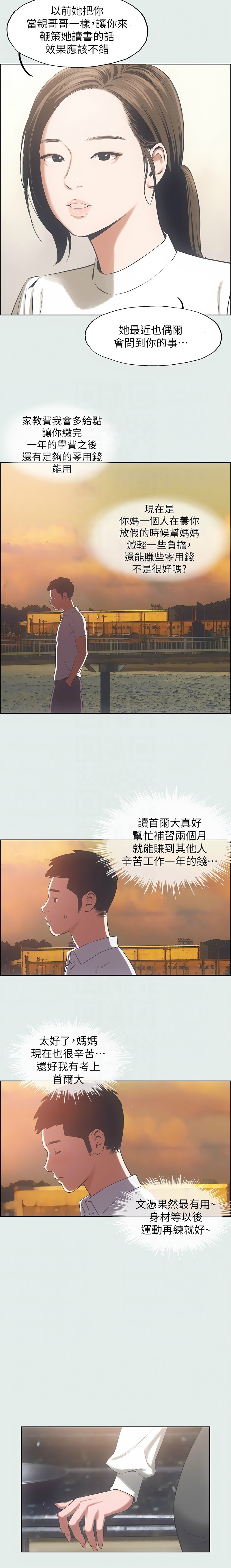 [倂秀氏] 纵夏夜之梦(无码版)  | 縱夏夜之夢(無碼版) 1-24 [Chinese] [Ongoing] page 121 - big breasts webtoon hentai manga - read online free