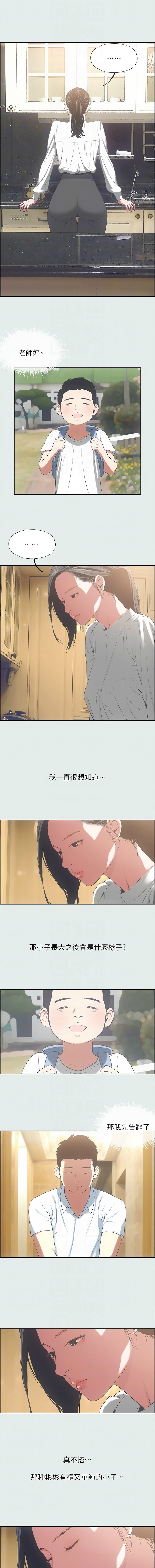 [倂秀氏] 纵夏夜之梦(无码版)  | 縱夏夜之夢(無碼版) 1-24 [Chinese] [Ongoing] page 122 - big breasts webtoon hentai manga - read online free