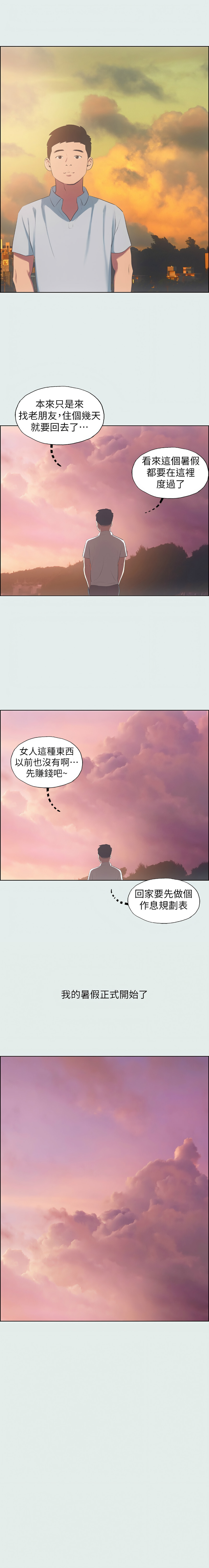 [倂秀氏] 纵夏夜之梦(无码版)  | 縱夏夜之夢(無碼版) 1-24 [Chinese] [Ongoing] page 125 - big breasts webtoon hentai manga - read online free