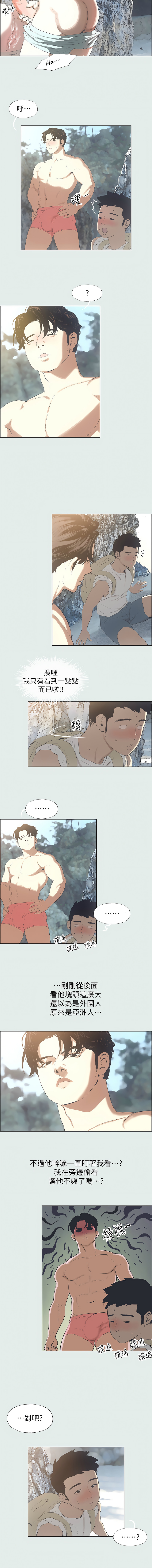 [倂秀氏] 纵夏夜之梦(无码版)  | 縱夏夜之夢(無碼版) 1-24 [Chinese] [Ongoing] page 13 - big breasts webtoon hentai manga - read online free