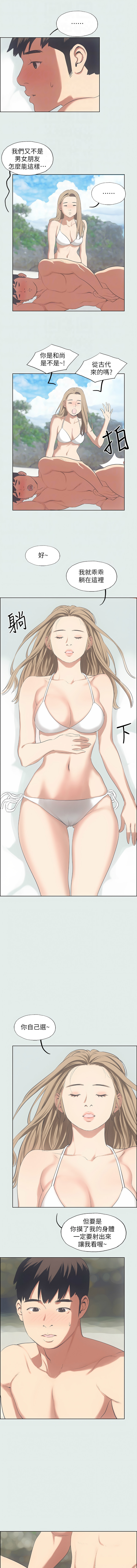 [倂秀氏] 纵夏夜之梦(无码版)  | 縱夏夜之夢(無碼版) 1-24 [Chinese] [Ongoing] page 136 - big breasts webtoon hentai manga - read online free