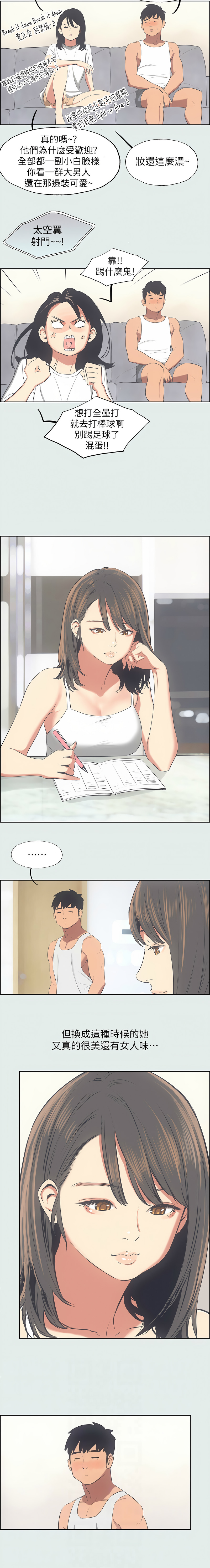 [倂秀氏] 纵夏夜之梦(无码版)  | 縱夏夜之夢(無碼版) 1-24 [Chinese] [Ongoing] - Page 157
