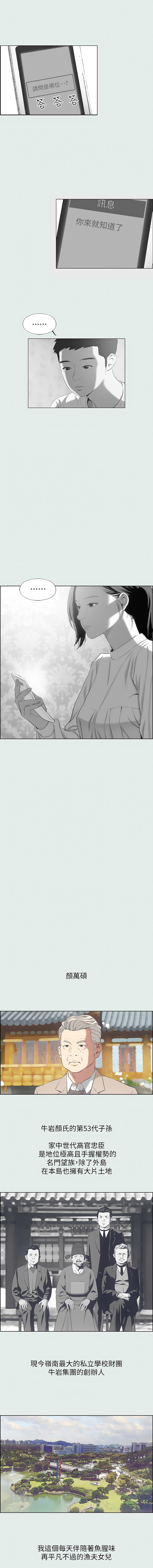 [倂秀氏] 纵夏夜之梦(无码版)  | 縱夏夜之夢(無碼版) 1-24 [Chinese] [Ongoing] page 163 - big breasts webtoon hentai manga - read online free