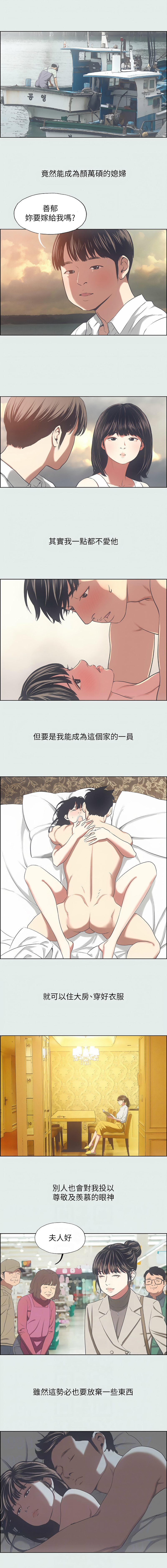 [倂秀氏] 纵夏夜之梦(无码版)  | 縱夏夜之夢(無碼版) 1-24 [Chinese] [Ongoing] page 164 - big breasts webtoon hentai manga - read online free
