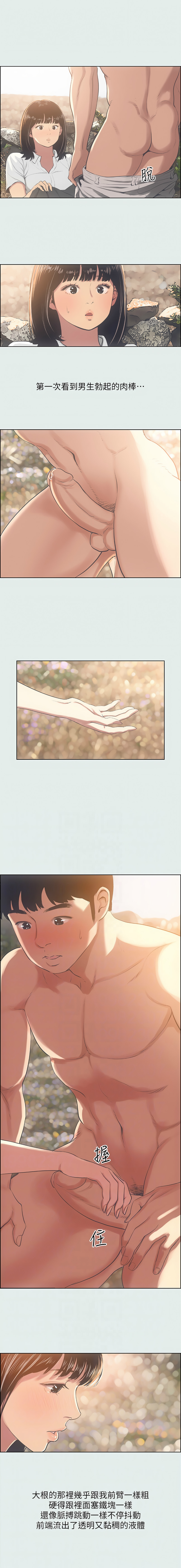 [倂秀氏] 纵夏夜之梦(无码版)  | 縱夏夜之夢(無碼版) 1-24 [Chinese] [Ongoing] page 168 - big breasts webtoon hentai manga - read online free