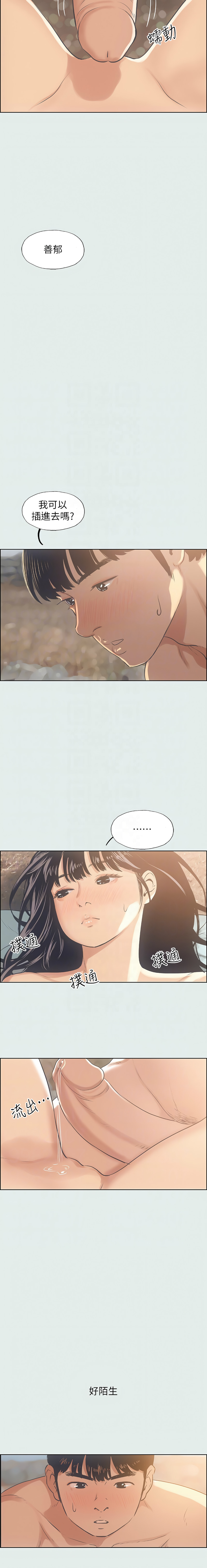 [倂秀氏] 纵夏夜之梦(无码版)  | 縱夏夜之夢(無碼版) 1-24 [Chinese] [Ongoing] - Page 173