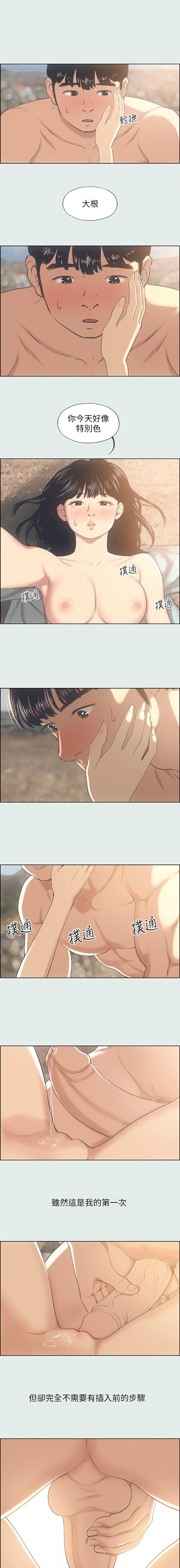 [倂秀氏] 纵夏夜之梦(无码版)  | 縱夏夜之夢(無碼版) 1-24 [Chinese] [Ongoing] page 176 - big breasts webtoon hentai manga - read online free