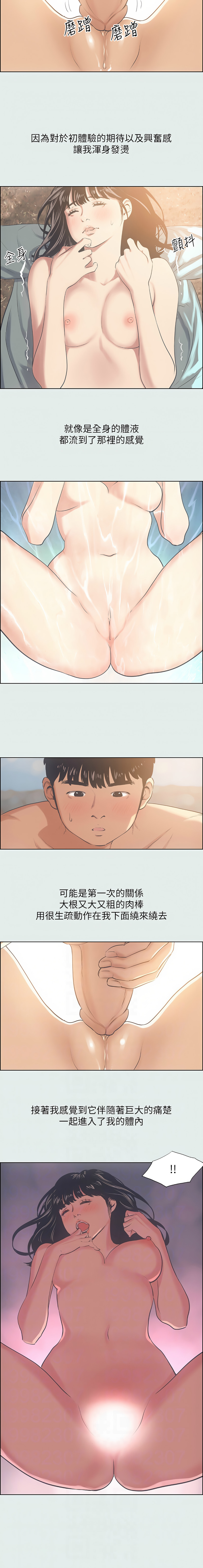 [倂秀氏] 纵夏夜之梦(无码版)  | 縱夏夜之夢(無碼版) 1-24 [Chinese] [Ongoing] page 177 - big breasts webtoon hentai manga - read online free