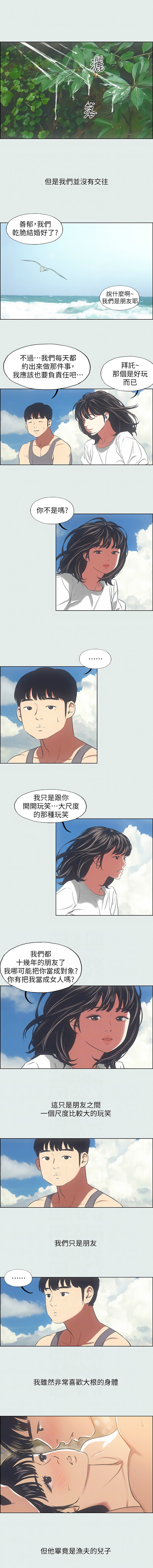 [倂秀氏] 纵夏夜之梦(无码版)  | 縱夏夜之夢(無碼版) 1-24 [Chinese] [Ongoing] page 181 - big breasts webtoon hentai manga - read online free