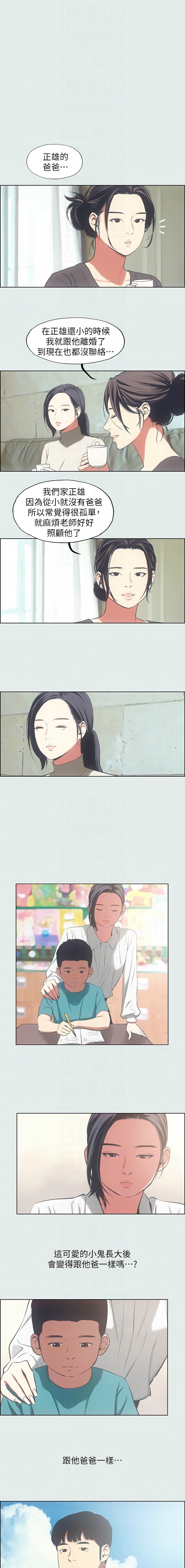 [倂秀氏] 纵夏夜之梦(无码版)  | 縱夏夜之夢(無碼版) 1-24 [Chinese] [Ongoing] page 185 - big breasts webtoon hentai manga - read online free