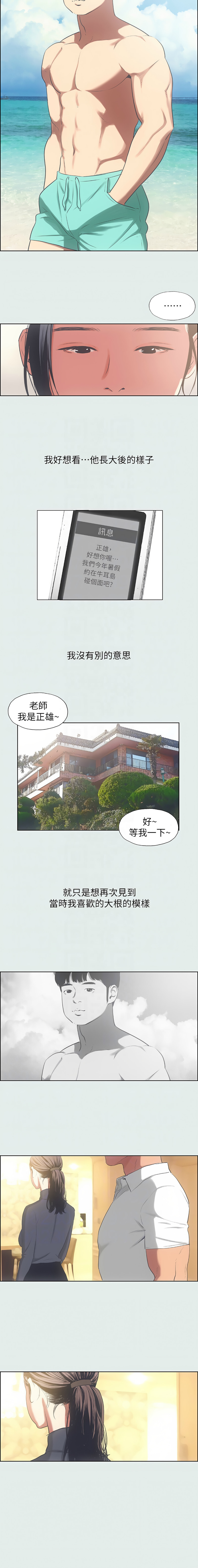 [倂秀氏] 纵夏夜之梦(无码版)  | 縱夏夜之夢(無碼版) 1-24 [Chinese] [Ongoing] page 186 - big breasts webtoon hentai manga - read online free