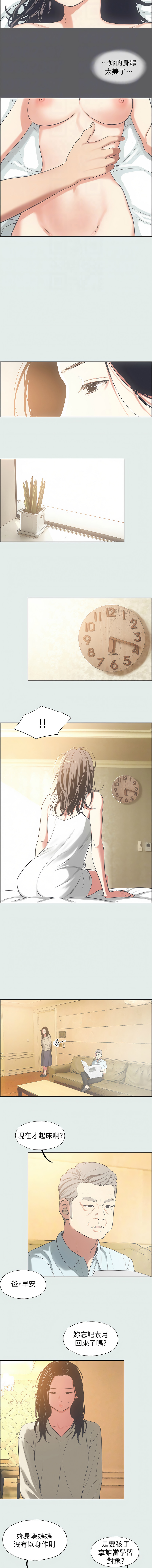 [倂秀氏] 纵夏夜之梦(无码版)  | 縱夏夜之夢(無碼版) 1-24 [Chinese] [Ongoing] page 191 - big breasts webtoon hentai manga - read online free