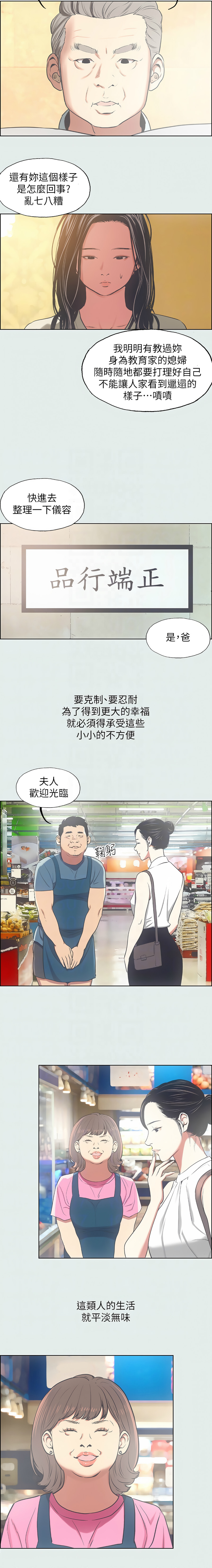 [倂秀氏] 纵夏夜之梦(无码版)  | 縱夏夜之夢(無碼版) 1-24 [Chinese] [Ongoing] - Page 192