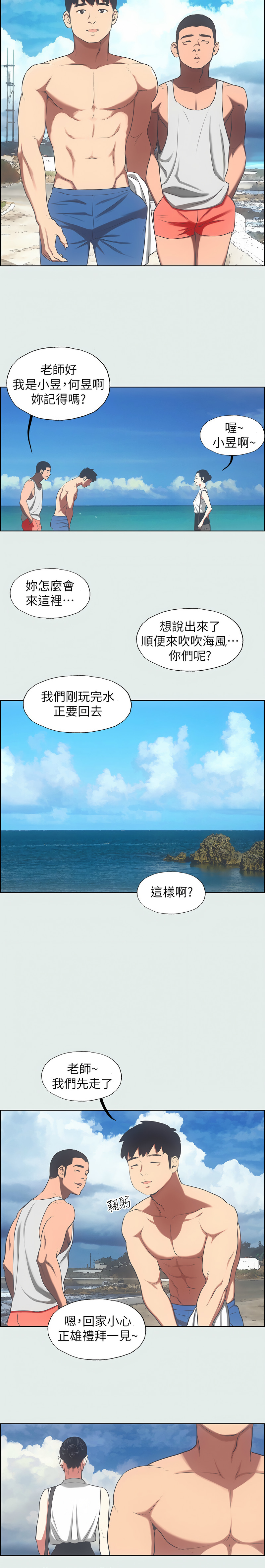 [倂秀氏] 纵夏夜之梦(无码版)  | 縱夏夜之夢(無碼版) 1-24 [Chinese] [Ongoing] - Page 194
