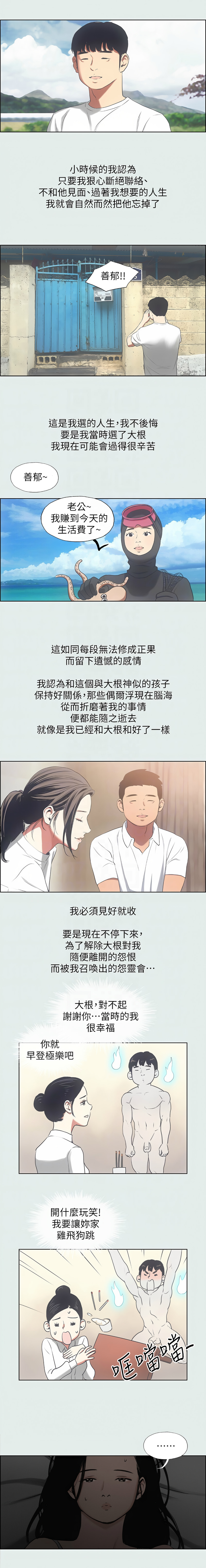 [倂秀氏] 纵夏夜之梦(无码版)  | 縱夏夜之夢(無碼版) 1-24 [Chinese] [Ongoing] page 196 - big breasts webtoon hentai manga - read online free