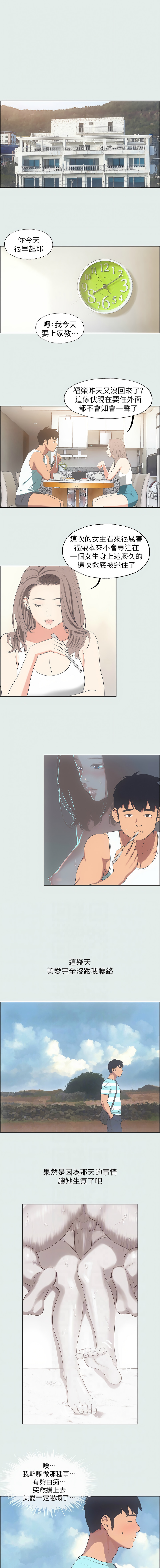 [倂秀氏] 纵夏夜之梦(无码版)  | 縱夏夜之夢(無碼版) 1-24 [Chinese] [Ongoing] page 199 - big breasts webtoon hentai manga - read online free