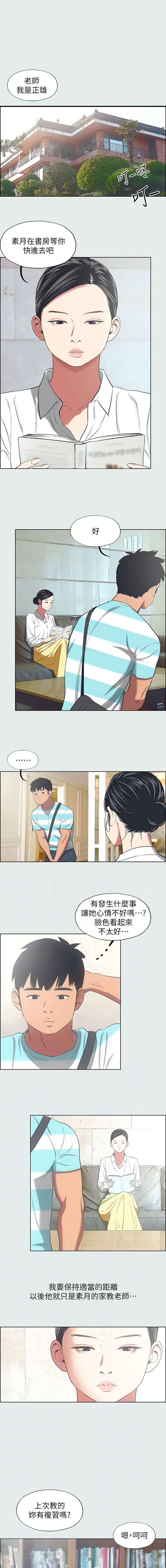 [倂秀氏] 纵夏夜之梦(无码版)  | 縱夏夜之夢(無碼版) 1-24 [Chinese] [Ongoing] page 203 - big breasts webtoon hentai manga - read online free