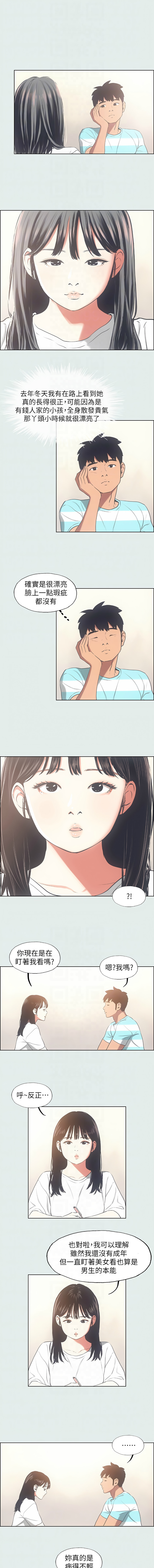 [倂秀氏] 纵夏夜之梦(无码版)  | 縱夏夜之夢(無碼版) 1-24 [Chinese] [Ongoing] page 205 - big breasts webtoon hentai manga - read online free