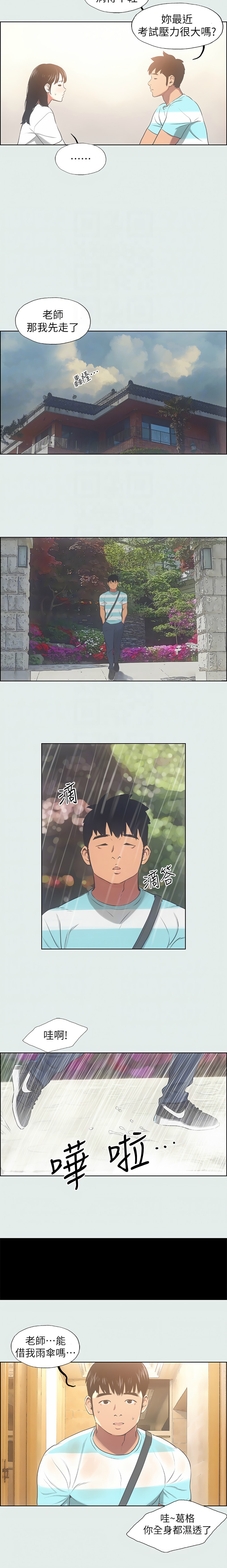 [倂秀氏] 纵夏夜之梦(无码版)  | 縱夏夜之夢(無碼版) 1-24 [Chinese] [Ongoing] page 206 - big breasts webtoon hentai manga - read online free