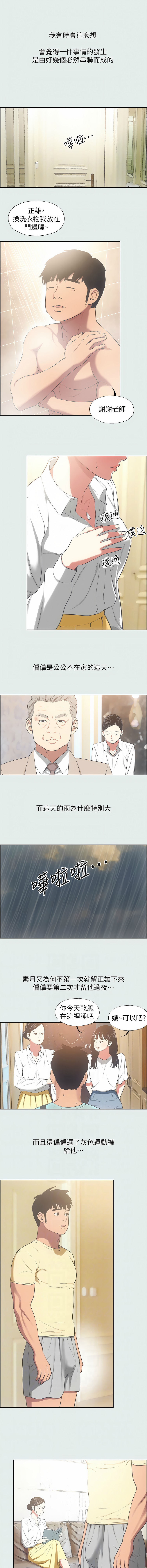 [倂秀氏] 纵夏夜之梦(无码版)  | 縱夏夜之夢(無碼版) 1-24 [Chinese] [Ongoing] page 210 - big breasts webtoon hentai manga - read online free