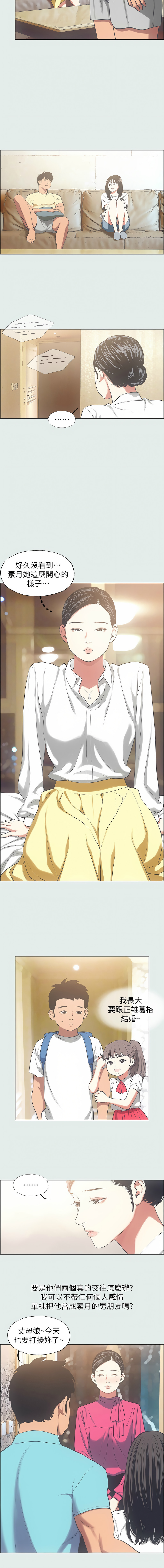 [倂秀氏] 纵夏夜之梦(无码版)  | 縱夏夜之夢(無碼版) 1-24 [Chinese] [Ongoing] page 211 - big breasts webtoon hentai manga - read online free