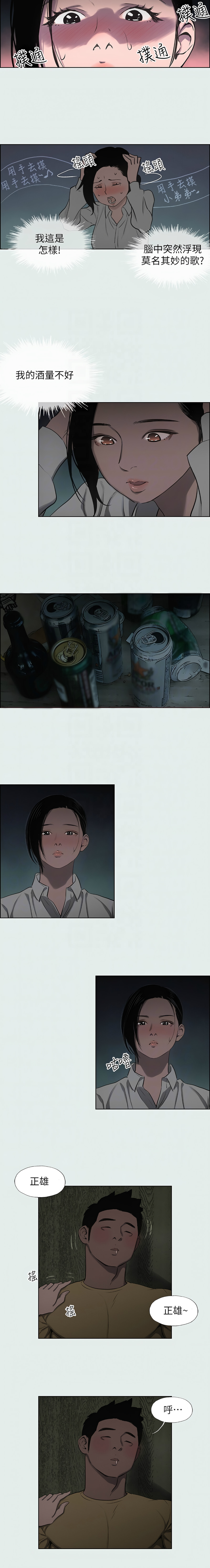 [倂秀氏] 纵夏夜之梦(无码版)  | 縱夏夜之夢(無碼版) 1-24 [Chinese] [Ongoing] page 219 - big breasts webtoon hentai manga - read online free