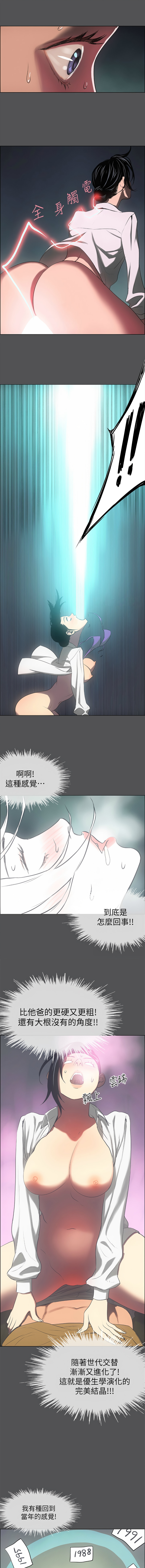 [倂秀氏] 纵夏夜之梦(无码版)  | 縱夏夜之夢(無碼版) 1-24 [Chinese] [Ongoing] page 228 - big breasts webtoon hentai manga - read online free