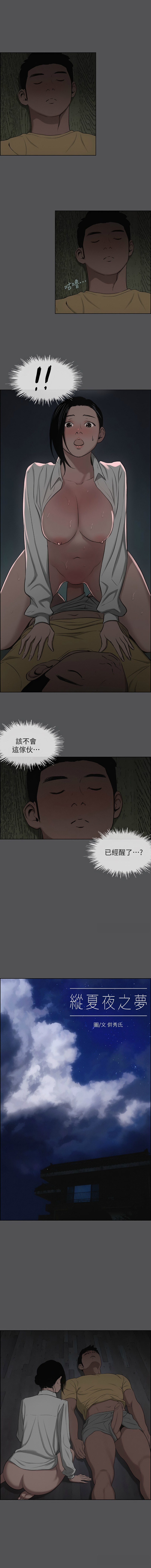 [倂秀氏] 纵夏夜之梦(无码版)  | 縱夏夜之夢(無碼版) 1-24 [Chinese] [Ongoing] page 235 - big breasts webtoon hentai manga - read online free