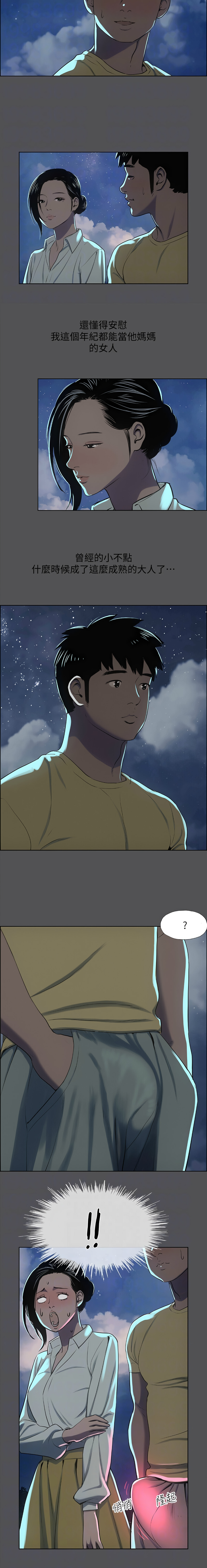 [倂秀氏] 纵夏夜之梦(无码版)  | 縱夏夜之夢(無碼版) 1-24 [Chinese] [Ongoing] page 242 - big breasts webtoon hentai manga - read online free