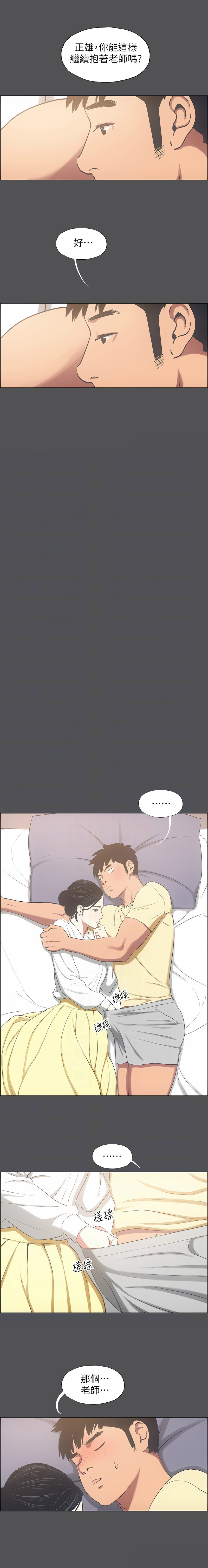 [倂秀氏] 纵夏夜之梦(无码版)  | 縱夏夜之夢(無碼版) 1-24 [Chinese] [Ongoing] page 250 - big breasts webtoon hentai manga - read online free