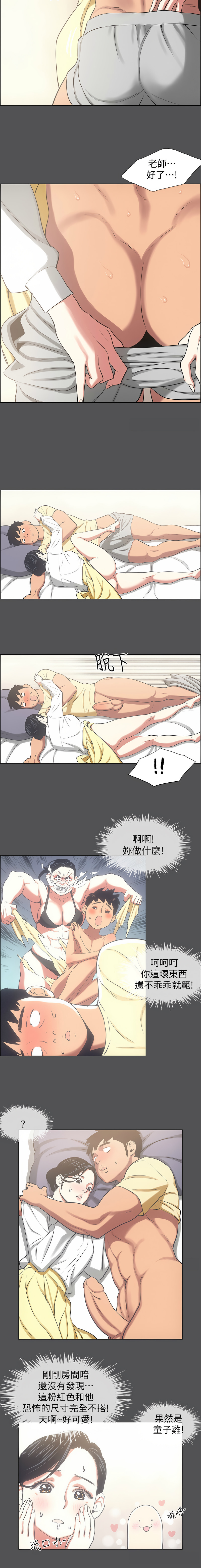 [倂秀氏] 纵夏夜之梦(无码版)  | 縱夏夜之夢(無碼版) 1-24 [Chinese] [Ongoing] page 252 - big breasts webtoon hentai manga - read online free