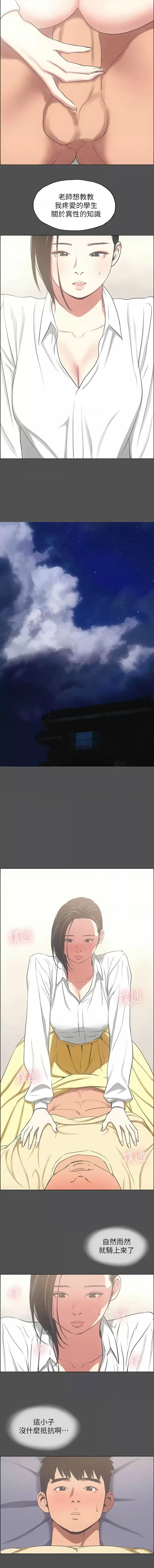 [倂秀氏] 纵夏夜之梦(无码版)  | 縱夏夜之夢(無碼版) 1-24 [Chinese] [Ongoing] page 260 - big breasts webtoon hentai manga - read online free