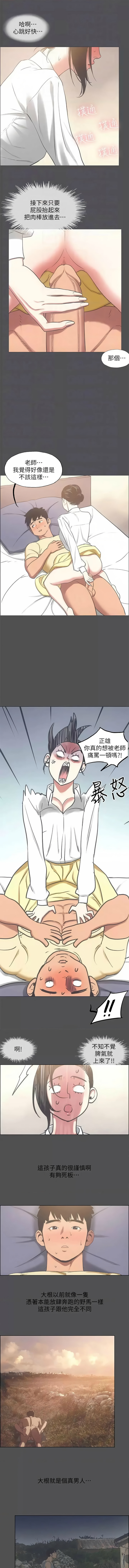 [倂秀氏] 纵夏夜之梦(无码版)  | 縱夏夜之夢(無碼版) 1-24 [Chinese] [Ongoing] page 261 - big breasts webtoon hentai manga - read online free