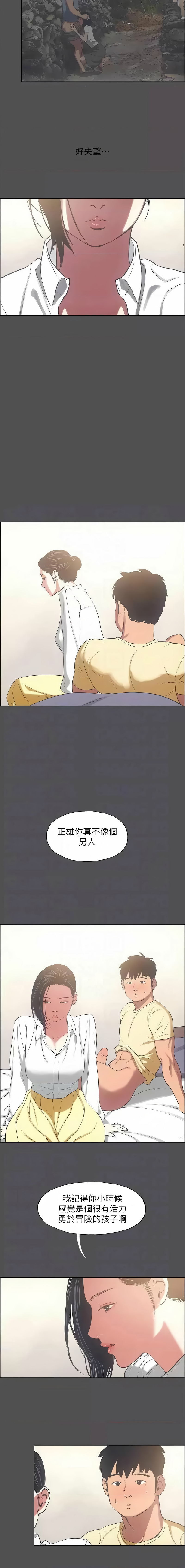 [倂秀氏] 纵夏夜之梦(无码版)  | 縱夏夜之夢(無碼版) 1-24 [Chinese] [Ongoing] page 262 - big breasts webtoon hentai manga - read online free