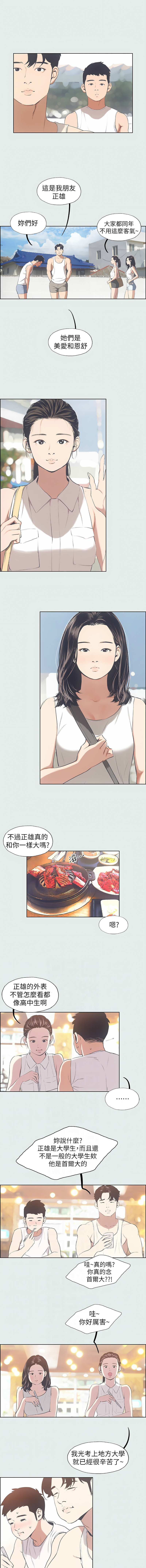 [倂秀氏] 纵夏夜之梦(无码版)  | 縱夏夜之夢(無碼版) 1-24 [Chinese] [Ongoing] page 27 - big breasts webtoon hentai manga - read online free