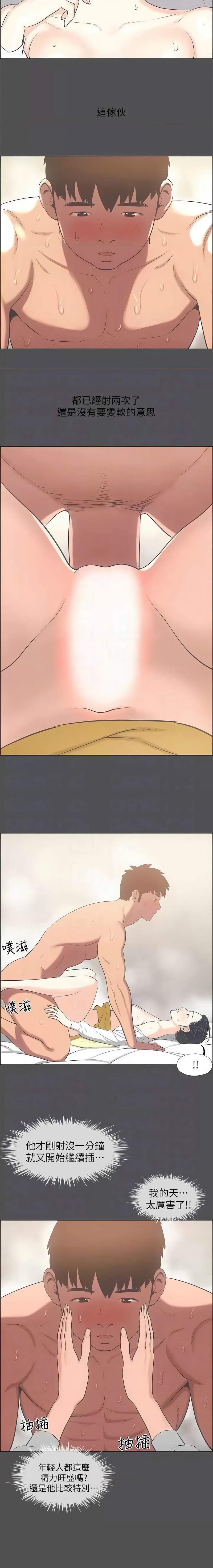 [倂秀氏] 纵夏夜之梦(无码版)  | 縱夏夜之夢(無碼版) 1-24 [Chinese] [Ongoing] page 279 - big breasts webtoon hentai manga - read online free