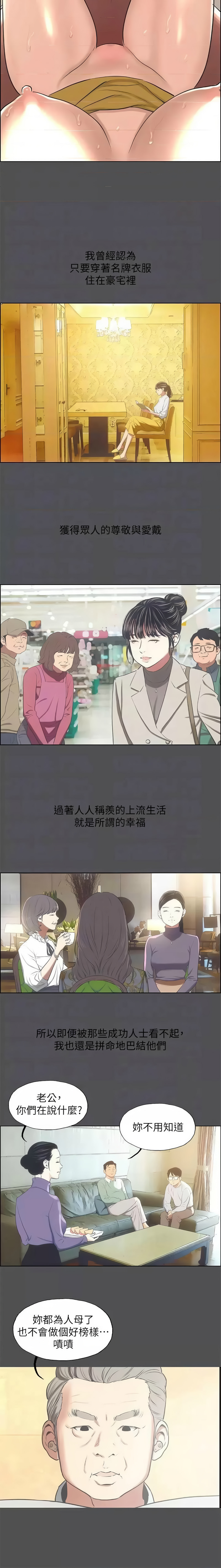 [倂秀氏] 纵夏夜之梦(无码版)  | 縱夏夜之夢(無碼版) 1-24 [Chinese] [Ongoing] page 281 - big breasts webtoon hentai manga - read online free
