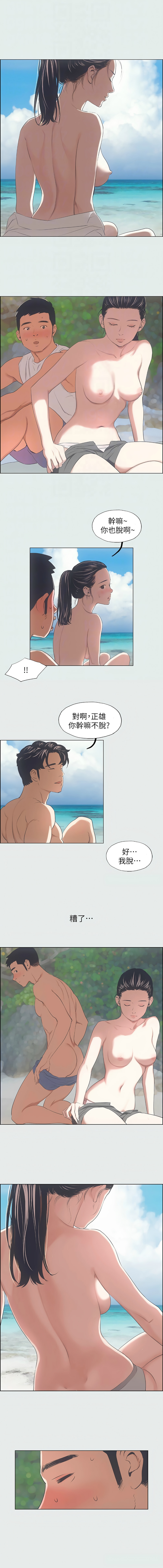 [倂秀氏] 纵夏夜之梦(无码版)  | 縱夏夜之夢(無碼版) 1-24 [Chinese] [Ongoing] page 40 - big breasts webtoon hentai manga - read online free