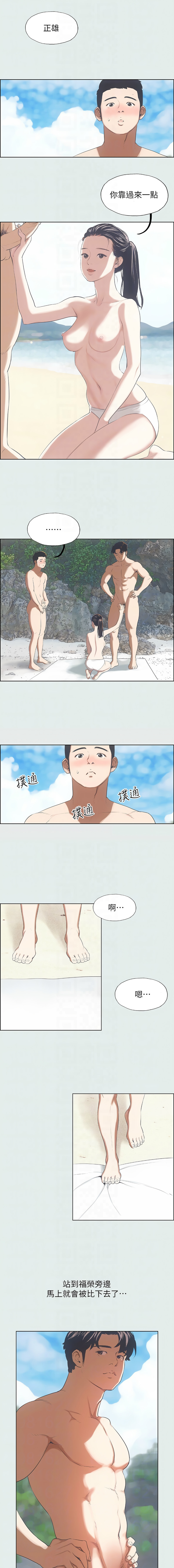 [倂秀氏] 纵夏夜之梦(无码版)  | 縱夏夜之夢(無碼版) 1-24 [Chinese] [Ongoing] page 44 - big breasts webtoon hentai manga - read online free