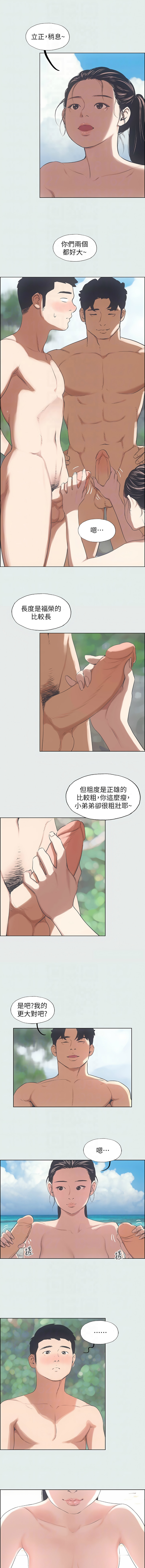 [倂秀氏] 纵夏夜之梦(无码版)  | 縱夏夜之夢(無碼版) 1-24 [Chinese] [Ongoing] page 46 - big breasts webtoon hentai manga - read online free