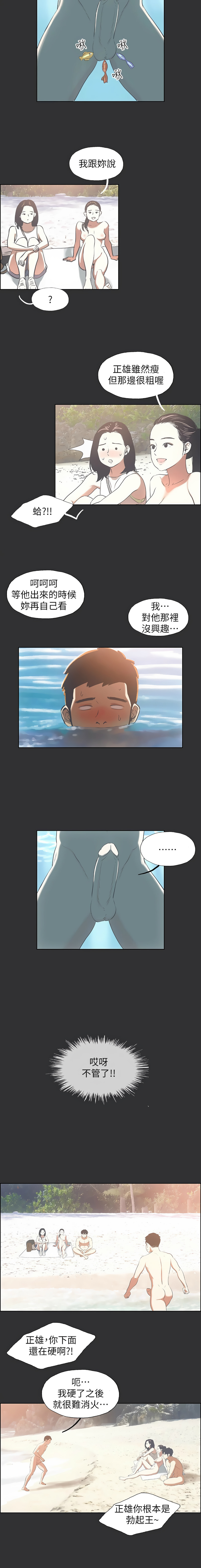 [倂秀氏] 纵夏夜之梦(无码版)  | 縱夏夜之夢(無碼版) 1-24 [Chinese] [Ongoing] page 56 - big breasts webtoon hentai manga - read online free