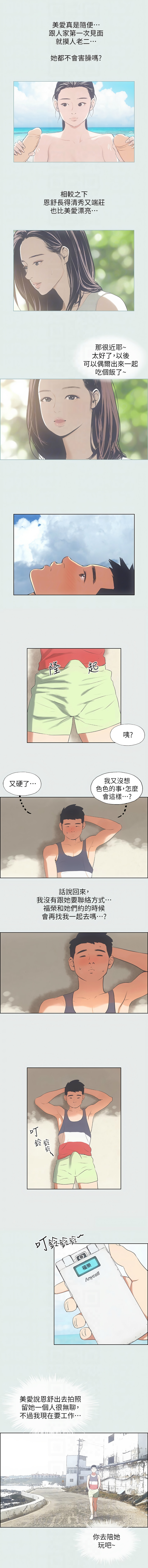 [倂秀氏] 纵夏夜之梦(无码版)  | 縱夏夜之夢(無碼版) 1-24 [Chinese] [Ongoing] page 59 - big breasts webtoon hentai manga - read online free