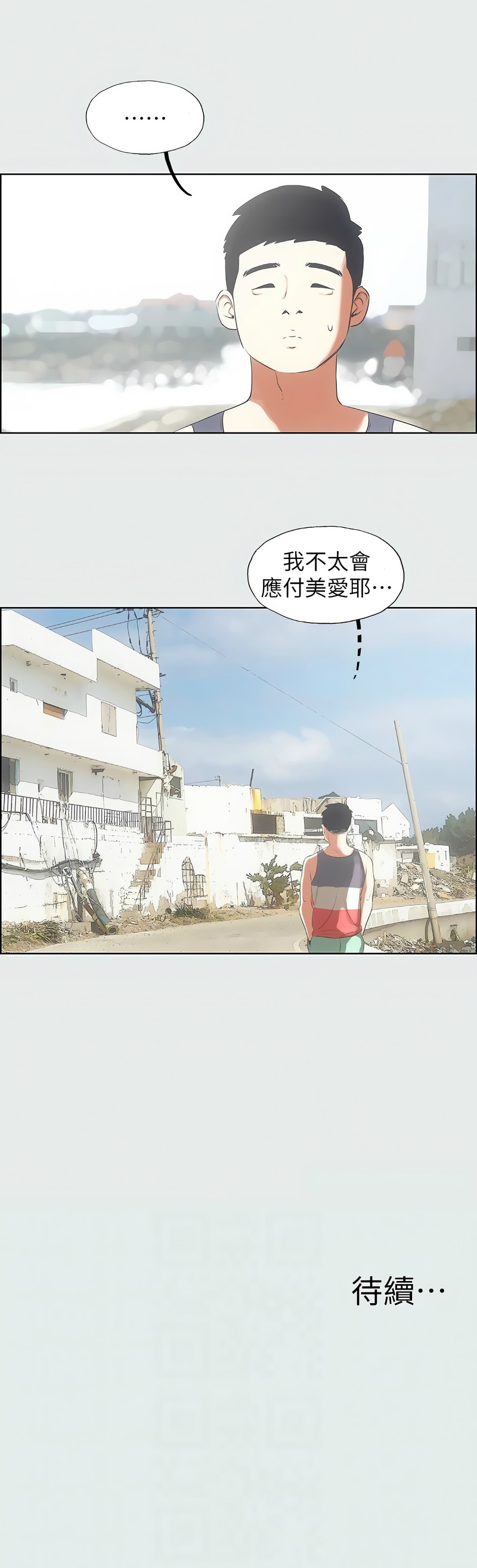 [倂秀氏] 纵夏夜之梦(无码版)  | 縱夏夜之夢(無碼版) 1-24 [Chinese] [Ongoing] page 60 - big breasts webtoon hentai manga - read online free